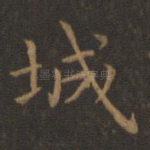 城