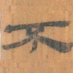 不