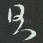 则