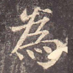 为