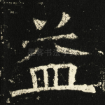 益
