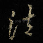 法