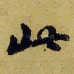 此