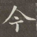 今