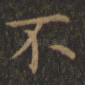 不