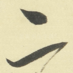 二