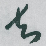知
