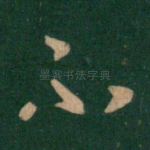 不
