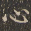 心