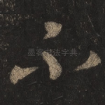 不