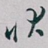 状