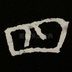 四