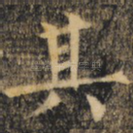 其