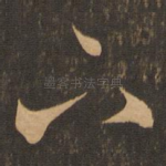 下