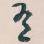 有