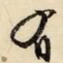 有