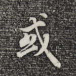 或