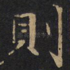 则