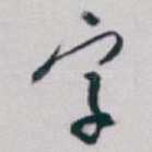 字
