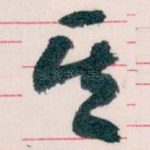 其