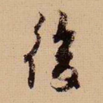 后