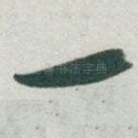 一