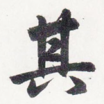 其