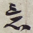 意
