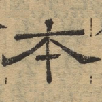 本