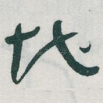 地