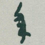 年