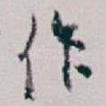作