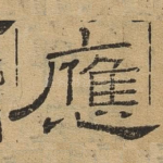 应