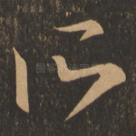 所
