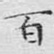 百
