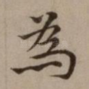 为
