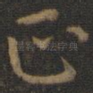正