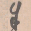 朱