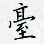 台