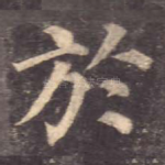 于
