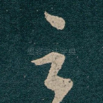 云