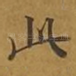 此