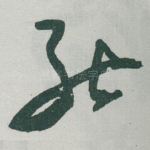 能