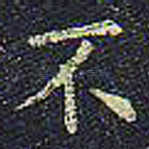 不
