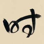 时