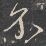 不