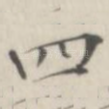 四