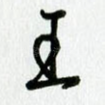 王