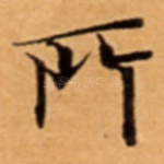所