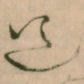 道